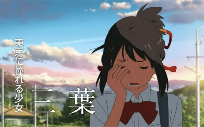 电影《你的名字》剧照电脑壁纸