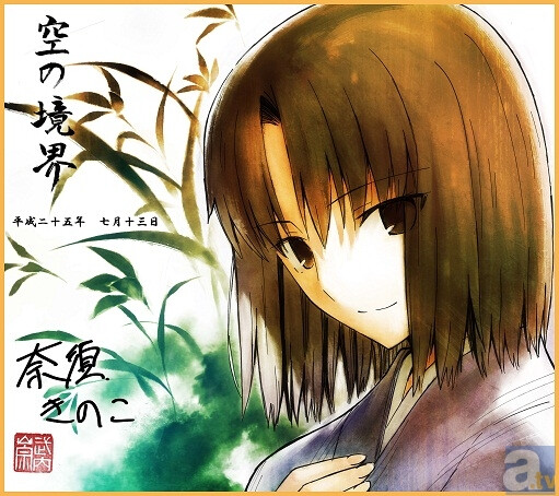 二次元空之境界两仪式武内崇