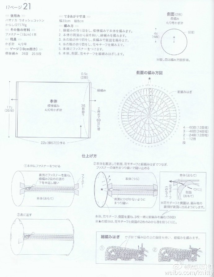 花朵笔袋