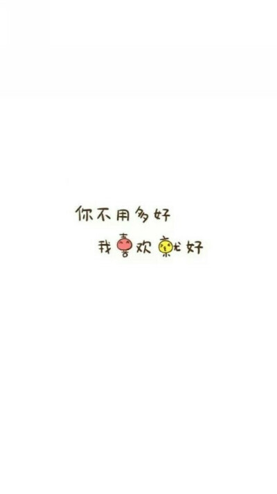 【文字】伤感，小清新，毒鸡汤，励志，唯美，歌词，手写