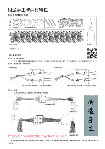 材料包购买：https://item.taobao.com/item.htm?spm=a230r.7195193.1997079397.8.TGY7KF&id=531980659547&abbucket=2