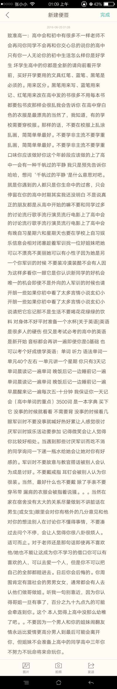 歌词 台词 励志哲理 手写情书 虐心的话 语录 毕业 闺蜜 谁青春不迷茫 备忘录 学生 匆匆那年 小时代 友谊 文字 音乐 最好的我们 简图 小清新 兄弟 表情包 友情 美丽 回忆 又是一年毕业季 微博:@如果你遇见张小小
…