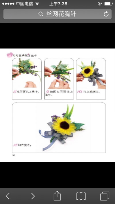 百度收集来的花