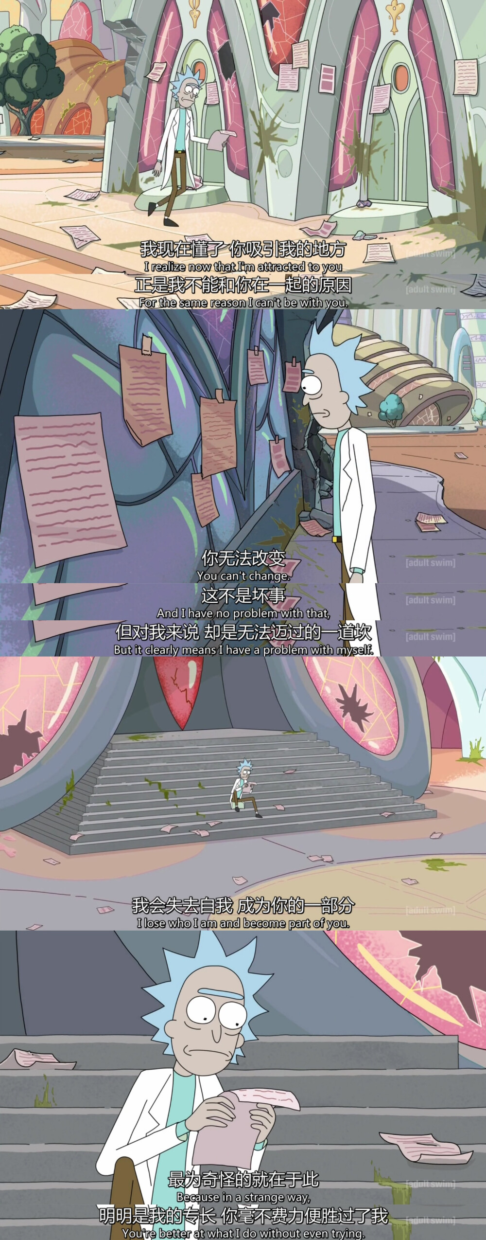 【瑞克和莫蒂】Rick and Morty/Unity/爱情/文字/句子/经典台词/表情/毒鸡汤/道理/动漫/二次元/截图///很有感觉的一封信。