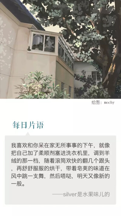 每日片语NO.227 语录 句子 情感 回忆 人生感悟 心灵鸡汤 成长 励志