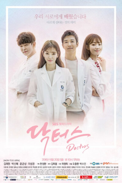 【2016年6月20日】《Doctors》是由吴忠焕执导，河明熙编剧，金来沅、朴信惠、尹均相、李圣经主演的月火剧。 该剧是讲述踩着过去伤痛成为医生的两个男女，看尽人生百态后成长，开启人生只有一次的爱情的人类医学剧。…