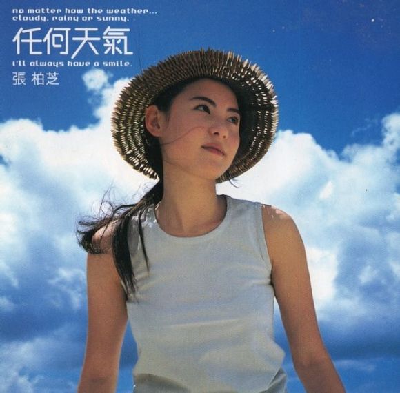 《任何天气》是张柏芝的第一张个人音乐专辑，于1999年7月26日推出，共有四个封面发行。专辑中张柏芝19岁清纯照片曝光可谓是青春无敌美翻众人。
[女生头像] [张柏芝][女神][小清新][闺蜜头像][文艺女头][森系头像] [个性] [精选] [高清]