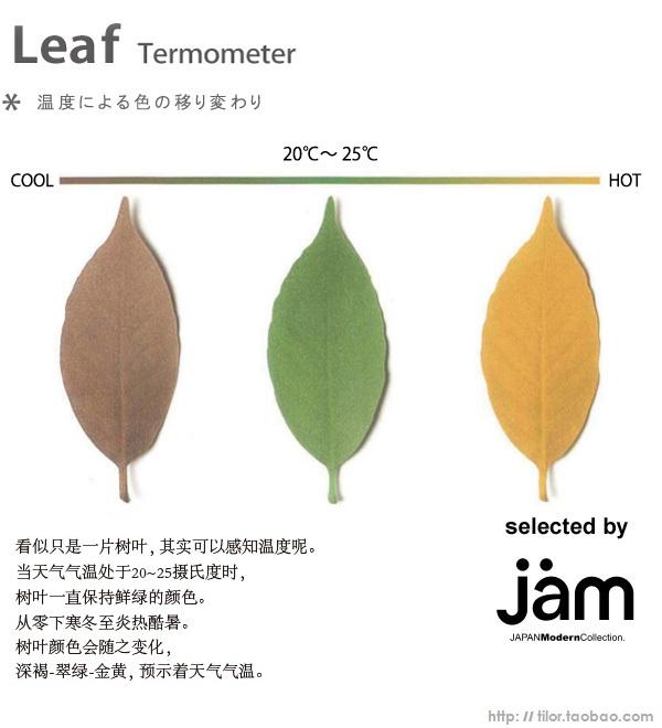 日本+d leaf termometer 树叶变色温度计 随温度变色 多片套装