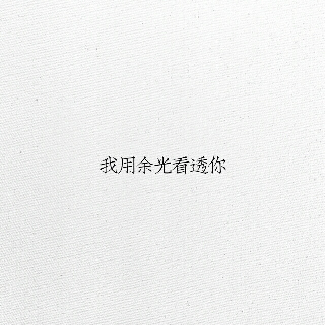 个签