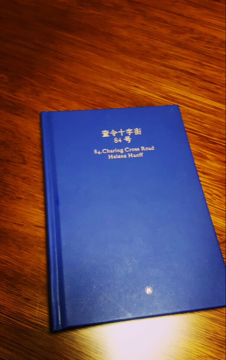 查令十字街84号，爱书人的圣经。整本书都是海莲·汉芙与弗兰克·德尔 二十年书信往来，他们之间不过是爱书人间的惺惺相惜 纯洁的精神恋爱。见与不见他都在那即使远去也不曾离开。译林出版，书质很好。