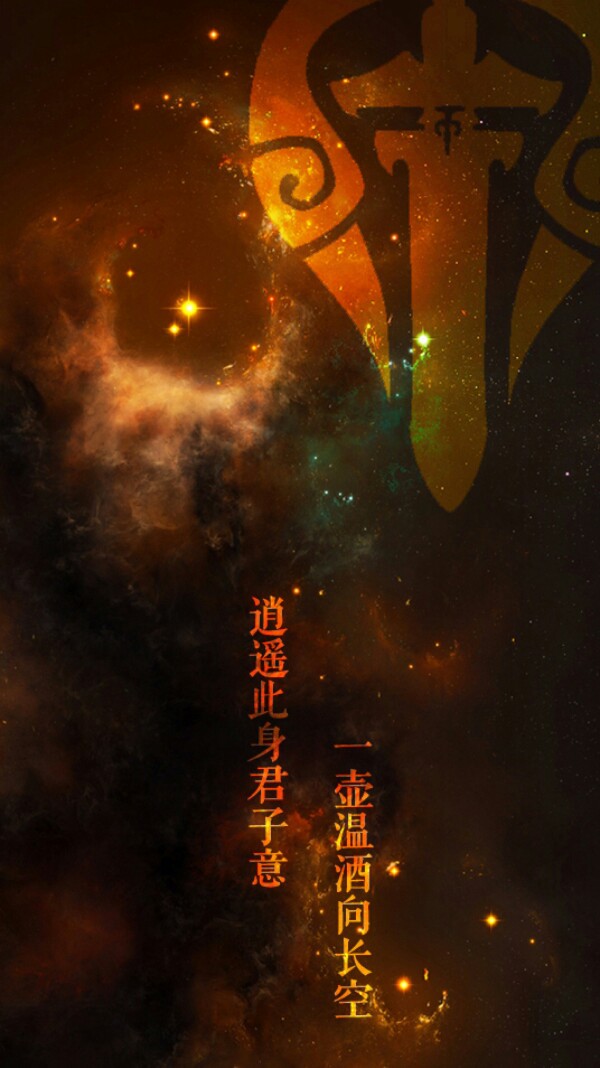 套23—星云壁纸 