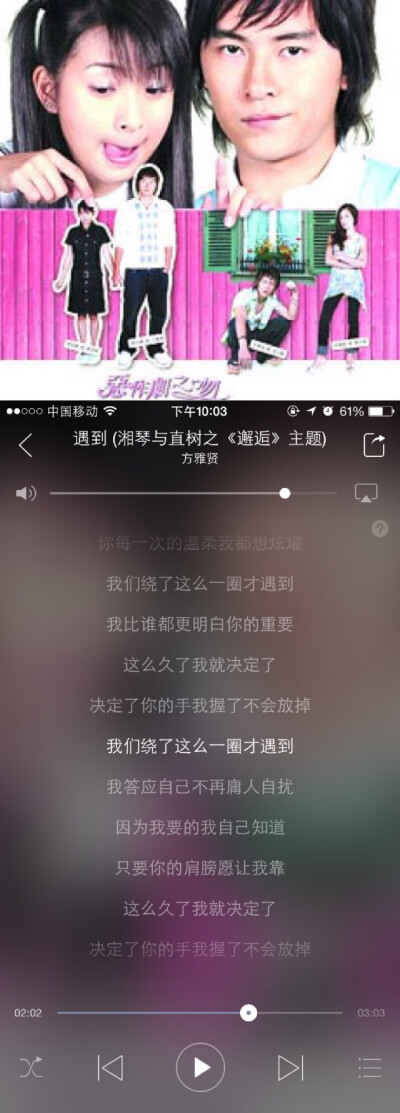 最近在补刷这部剧，真的好甜哦❤❤❤晚安(⺣◡⺣)♡