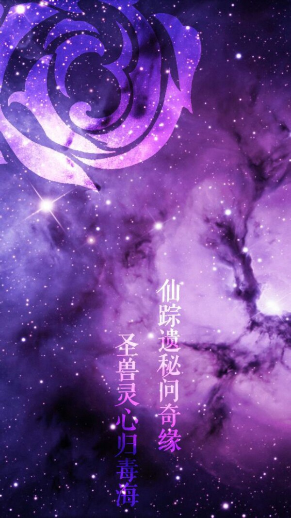 套23—星云壁纸 