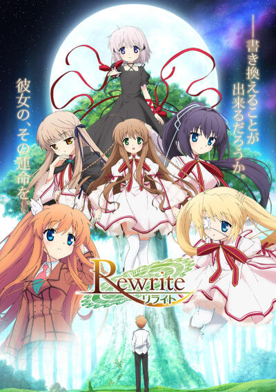 7月新番《Rewrite》是根据Key社同名游戏改编，由8bit制作。2015年9月27日，在电视动画《Charlotte》的第13话终回放送后发表TV动画化的消息。动画于2016年7月2日开始放送。