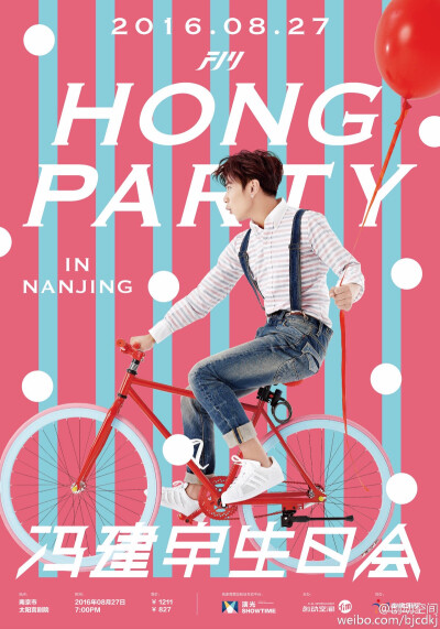 青宇 生日会海报 cr:见水印