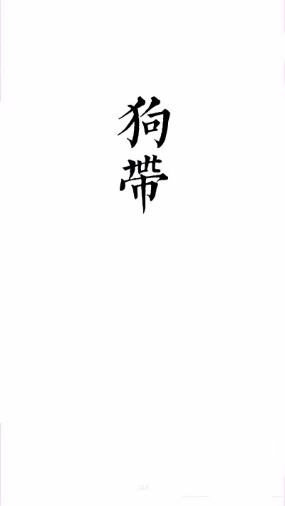 2016年 壁纸 6月壁纸 sue绘画 欧美 手绘 小清新 人物 转发请标明出处 请勿抹去签名 Sue制作 iPhone壁纸 安卓壁纸 夜景 欧美 森系 日系 小清新 摄影 风景 夜景 文字