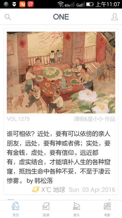 这算是眼前的苟且和远方的诗吗