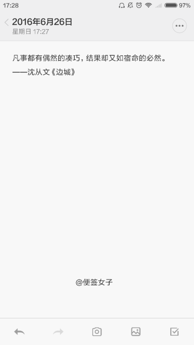 便签女子的便签