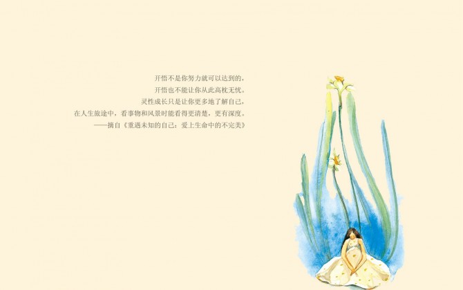 经典名言手绘插画唯美桌面壁纸