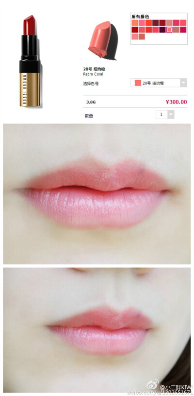 Bobbi Brown 金管#20