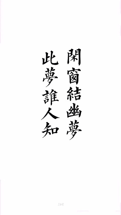 2016年 壁纸 6月壁纸 sue绘画 欧美 手绘 小清新 人物 转发请标明出处 请勿抹去签名 Sue制作 iPhone壁纸 安卓壁纸 夜景 欧美 森系 日系 小清新 摄影 风景 夜景 文字