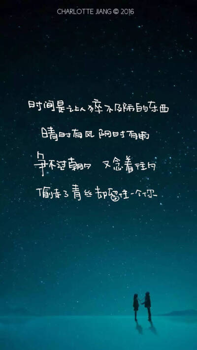 江时七 手写文字插画 锁屏壁纸