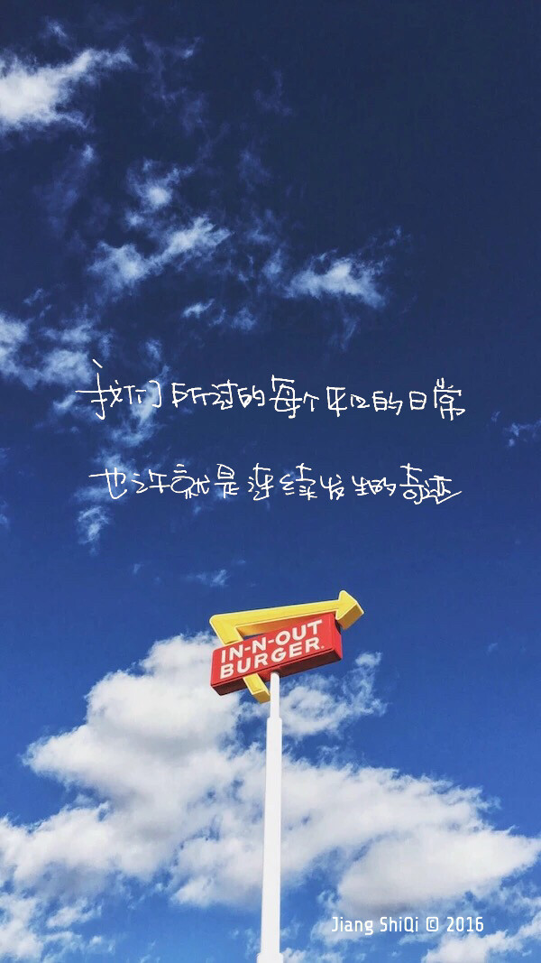 江时七 手写文字插画小清新 锁屏壁纸