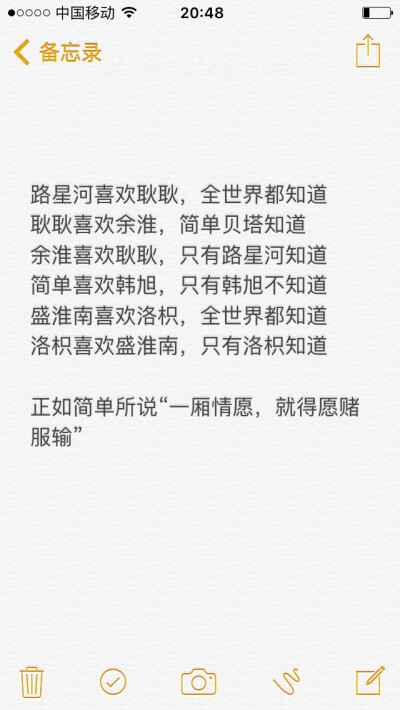 路星河喜欢耿耿，全世界都知道
耿耿喜欢余淮，简单贝塔知道
余淮喜欢耿耿，只有路星河知道
简单喜欢韩旭，只有韩旭不知道
盛淮南喜欢洛枳，全世界都知道
洛枳喜欢盛淮南，只有洛枳知道
正如简单所说“一厢情愿，就…