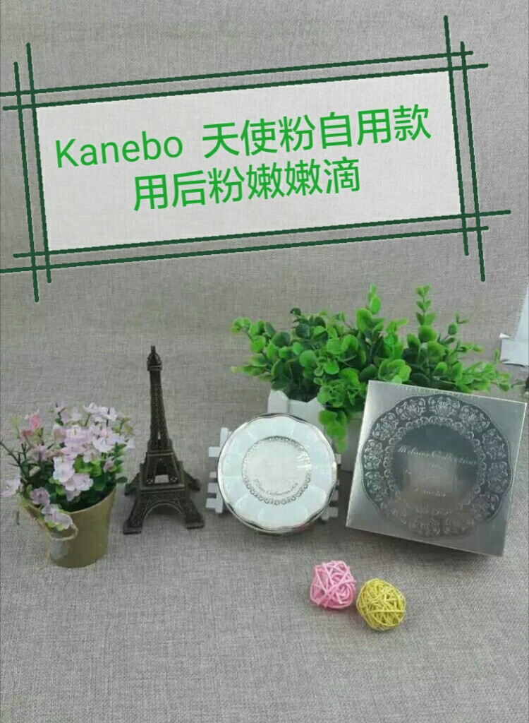 2016限定款 kanebo天使粉24g，夏季必备～专柜日币价格12690，姐姐我今天按8.8折出哦～按今天汇率15.5, RMB 价格为680元，现货不多了，来来来欢迎秒抢