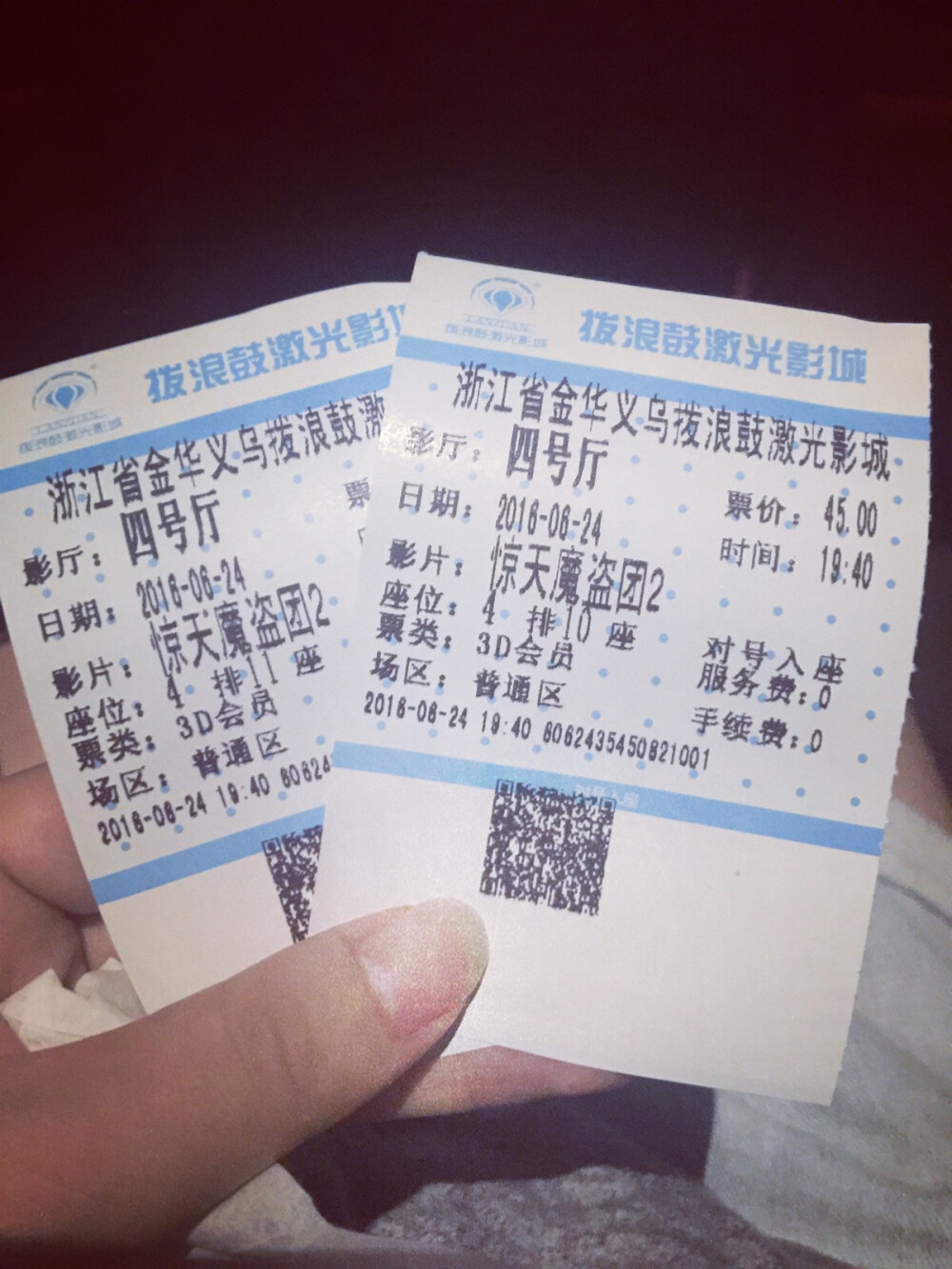 必看！惊天魔盗团2