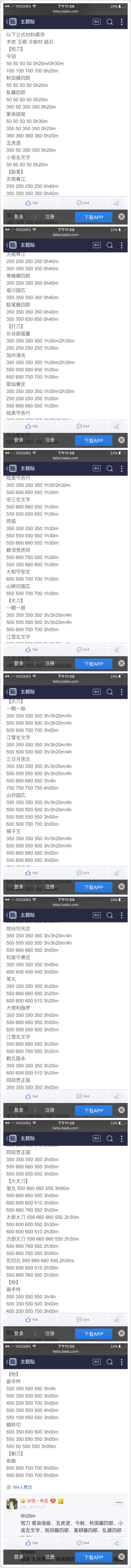 锻刀材料一览 