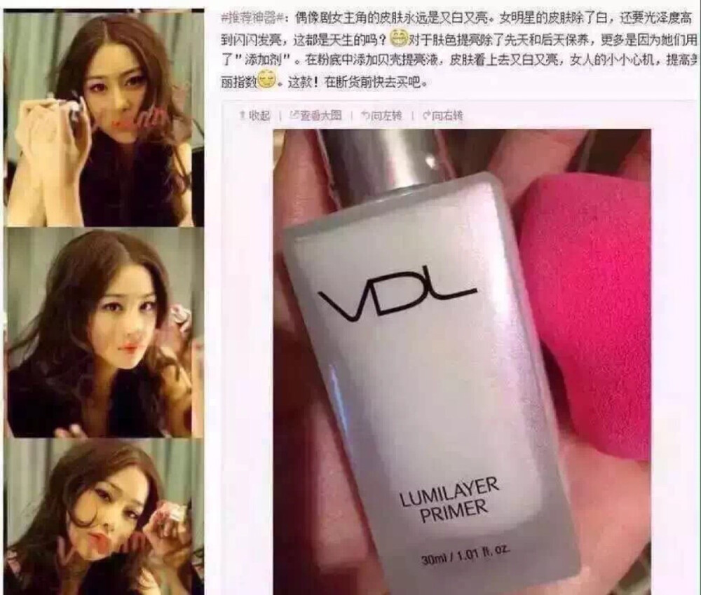 【 VDL贝壳提亮液30ml】隐形毛孔、遮瑕、保湿、提亮、一步到位，韩剧女主角拍戏必备，贝壳提取成分，增加肌肤丰富感，打造3D立体妆容。上妆后隐隐的闪光感，满满的水份感，立刻呈现光泽饱满肌肤. 清爽不油腻，妆前乳还可以和BB霜混合使用，提亮效果立现搭配红BB，完美组合[呲牙][呲牙]