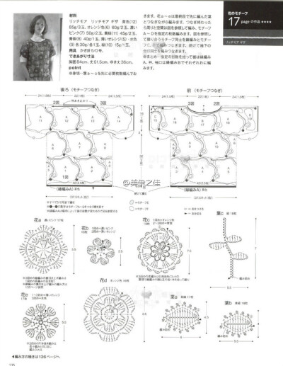 花朵 短袖 罩衣 图解