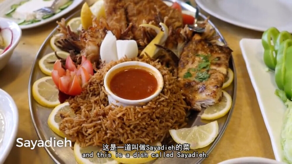 约旦美食?Sayadieh