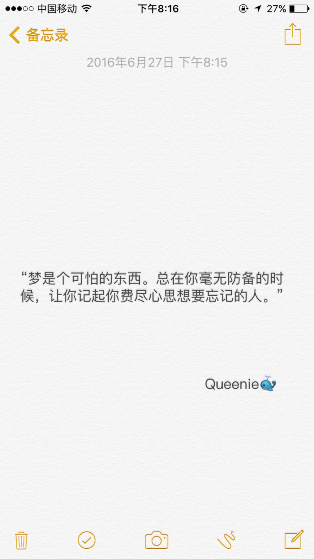 备忘录文字❤️“梦是个可怕的东西。总在你毫无防备的时候，让你记起你费尽心思想要忘记的人。”