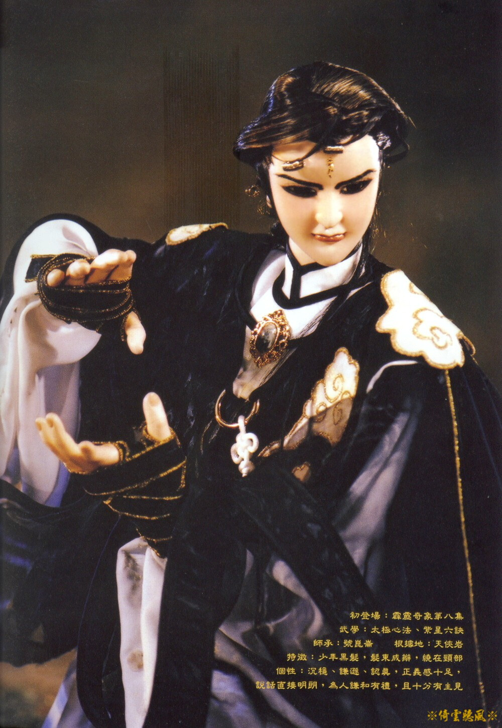 紫宫太一诗号天地玄妙无尽藏星辰引渡一点光