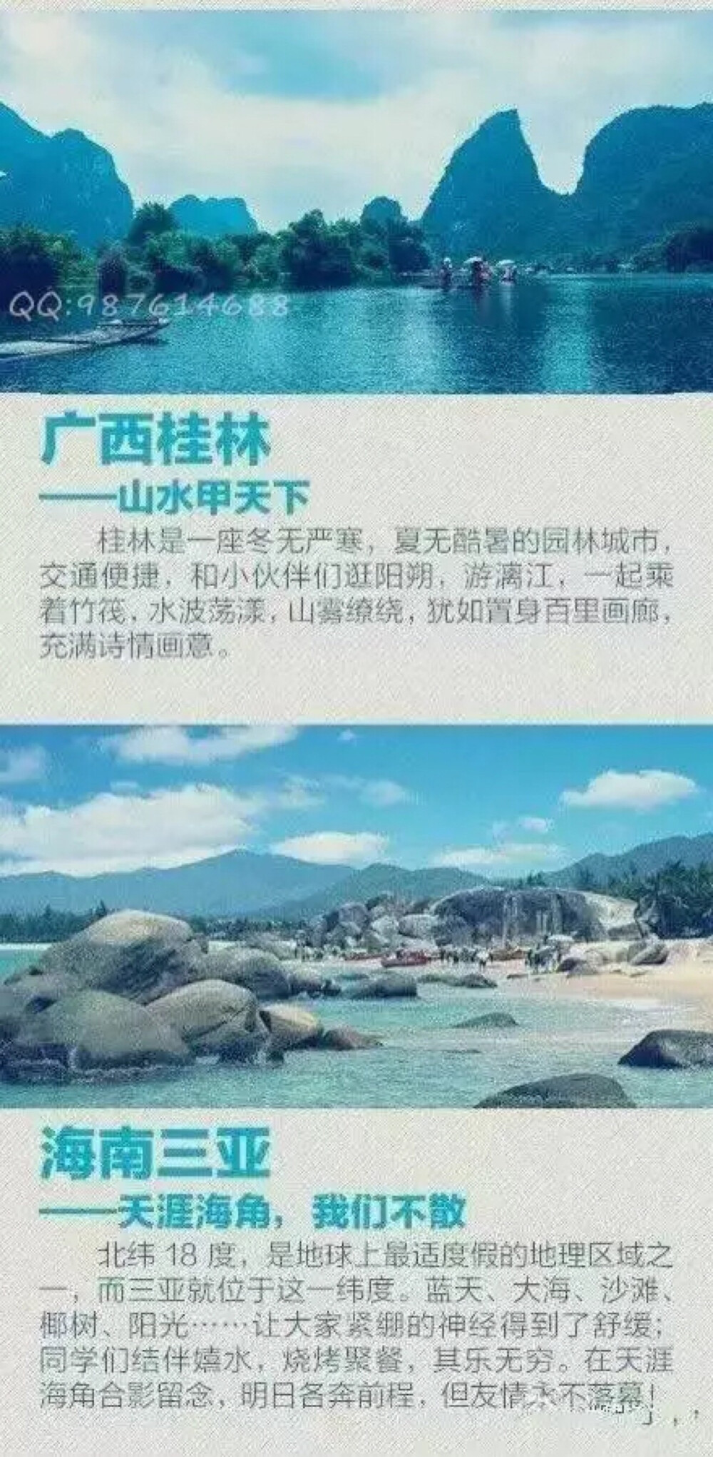 广西 海南