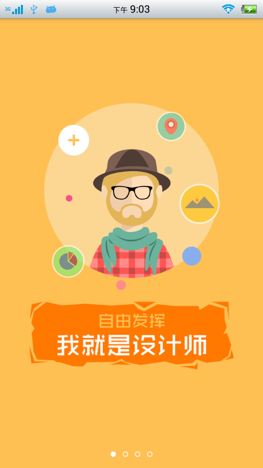 #app# #ui# #ui启动页# #手机app# #app开机启动页# #ux手机启动页#