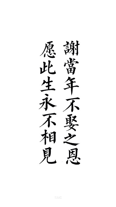 2016年 壁纸 6月壁纸 sue绘画 欧美 手绘 小清新 人物 转发请标明出处 请勿抹去签名 Sue制作 iPhone壁纸 安卓壁纸 夜景 欧美 森系 日系 小清新 摄影 风景 夜景 文字