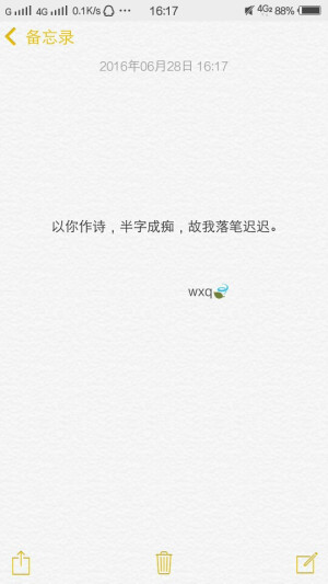 备忘录， 心情文字 ，语录 ，长句 ，短句 ，歌词， 文字控，文字，暖心，句子，诗句