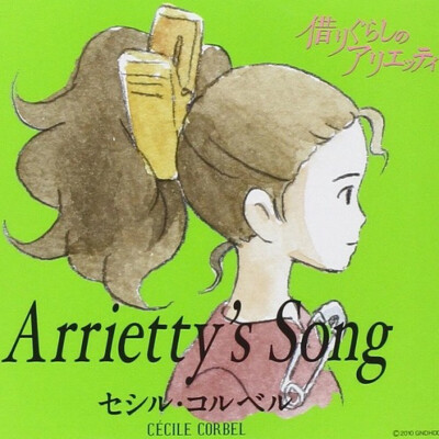 Arrietty 's Song 