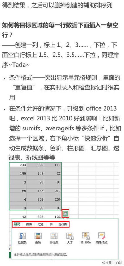 Excel用的不熟练 也许这套教程会用得上