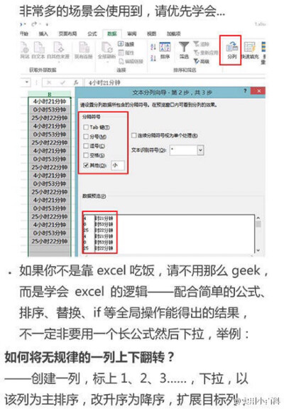 Excel用的不熟练 也许这套教程会用得上