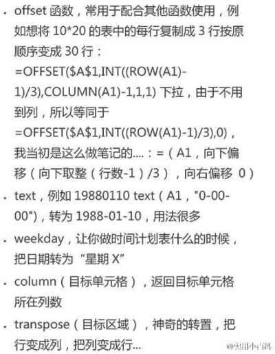 Excel用的不熟练 也许这套教程会用得上