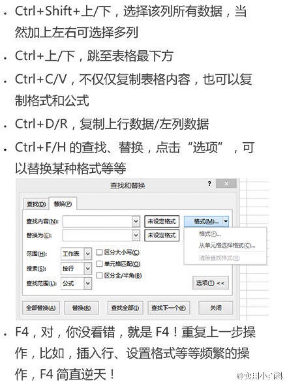 Excel用的不熟练 也许这套教程会用得上