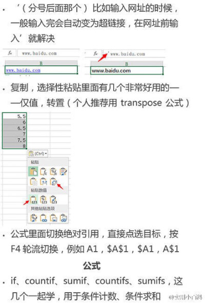 Excel用的不熟练 也许这套教程会用得上