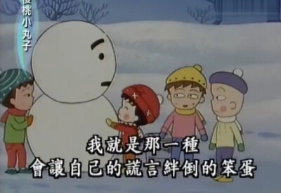 推雪人堆雪人