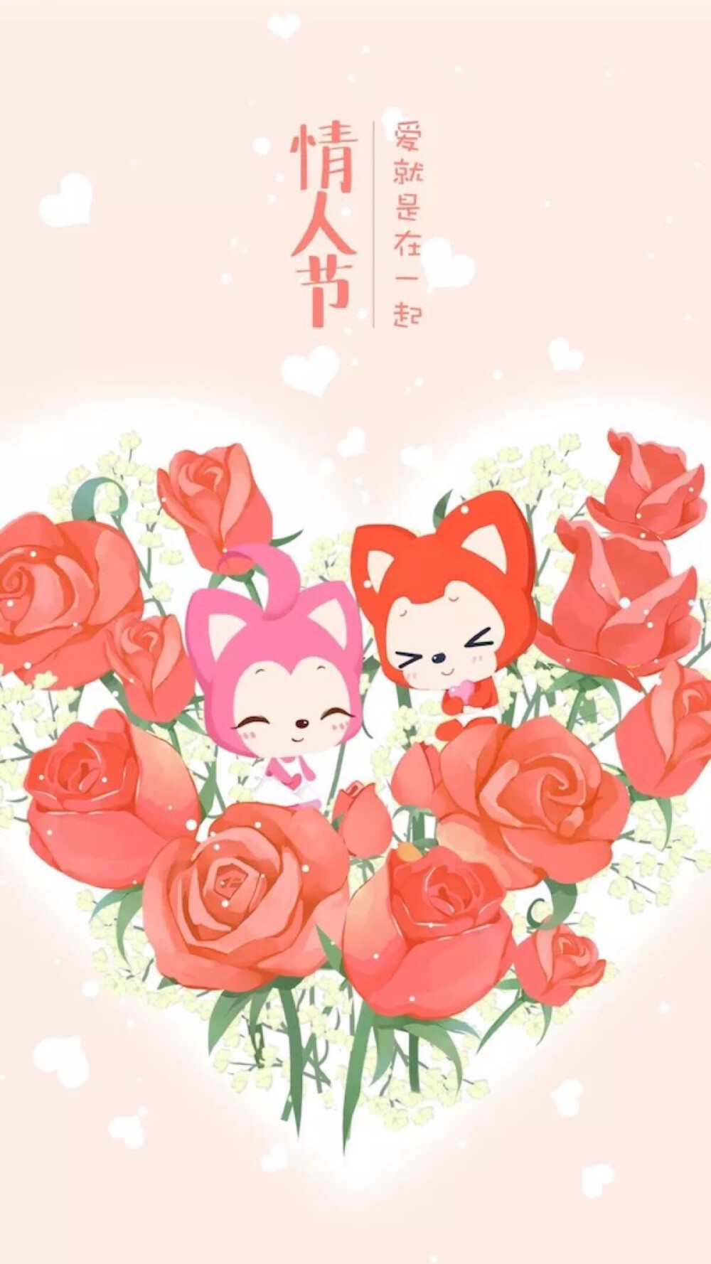 "情人节#爱心❤️&手机壁纸""(◕‿◕✿