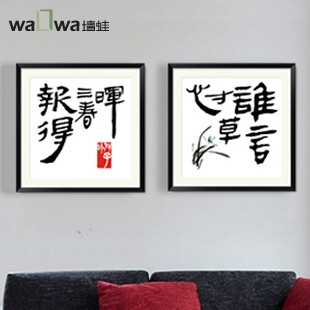 正品 墙蛙 游子吟 现代书法字画挂画墙画 简约客厅装饰画两联画S1