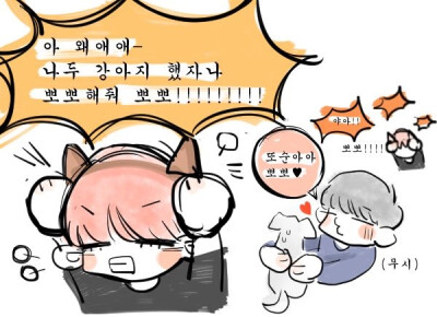 #防弹95line##btsfanart# 泰亨：呀啊！bobo！！！！智旻：（抱着小狗）多顺啊，bobo （无视）泰亨：啊 为什么~
我也扮小狗了嘛 要bobo Cr:Drwb066 翻译by苏图